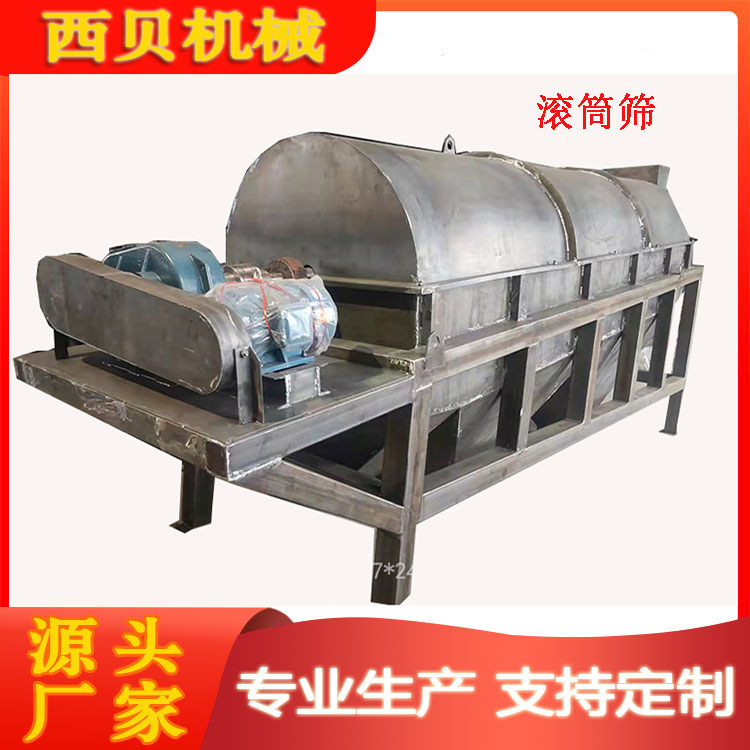 不銹鋼滾筒篩在廢舊鋰電正負極材料分級篩分的作用篩網(wǎng)選擇轉(zhuǎn)速